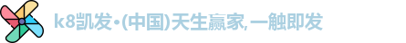 凯发一触即发